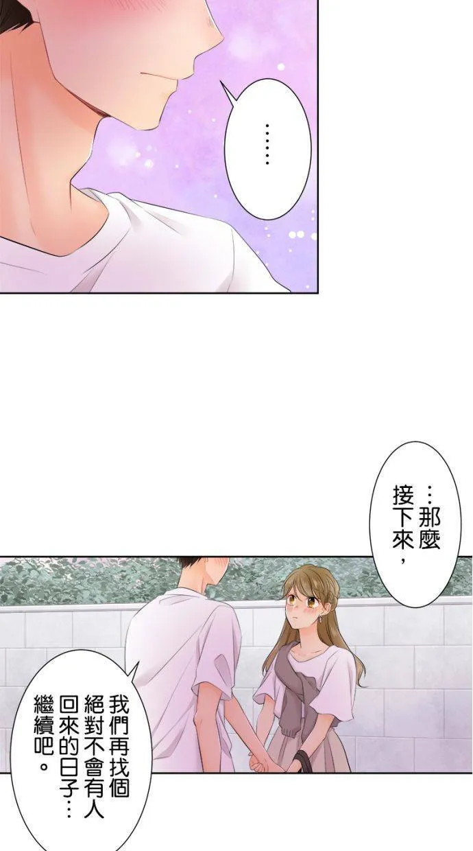 [第140话] 真会搅局耶… 第35页