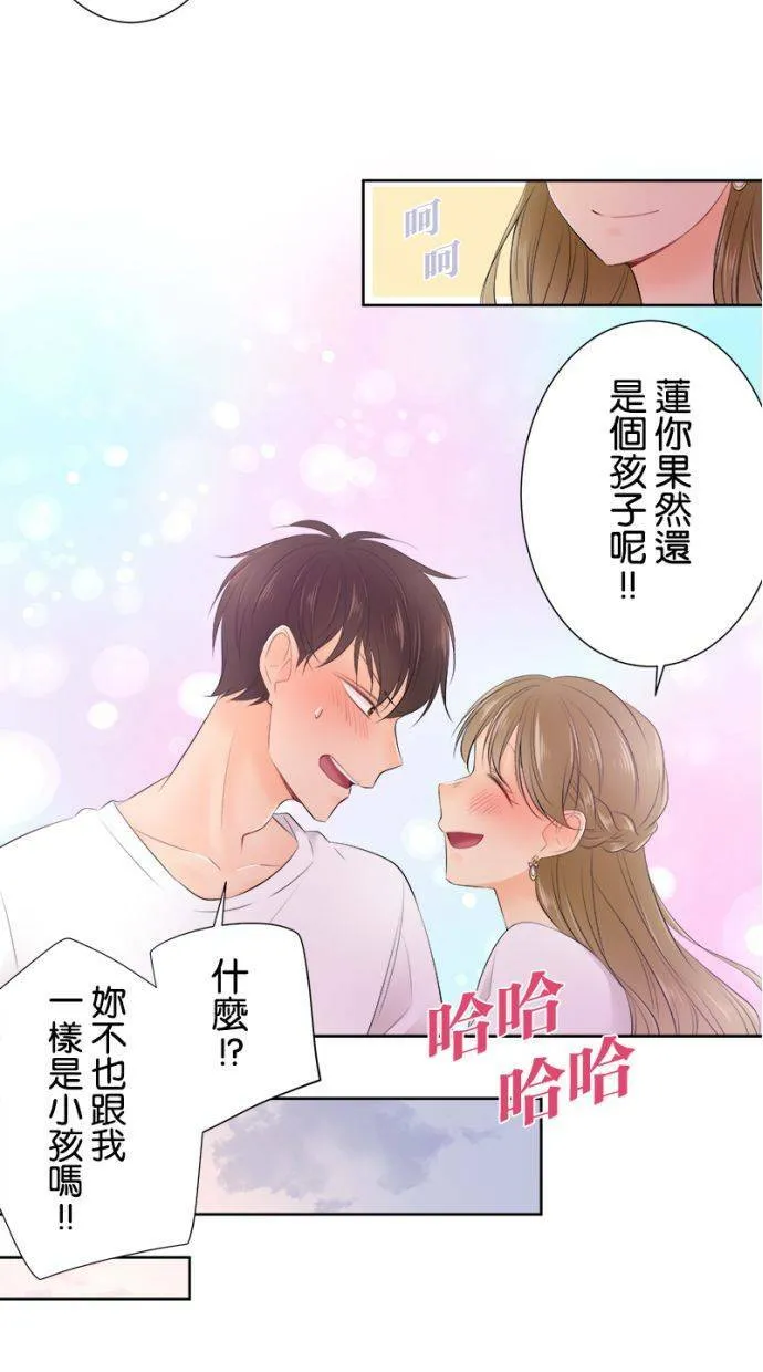 [第140话] 真会搅局耶… 第36页