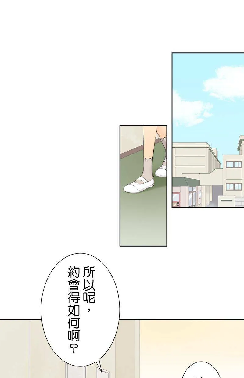 [第140话] 真会搅局耶… 第38页