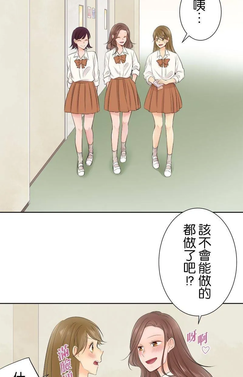 [第141话] 有关係啊。 第2页