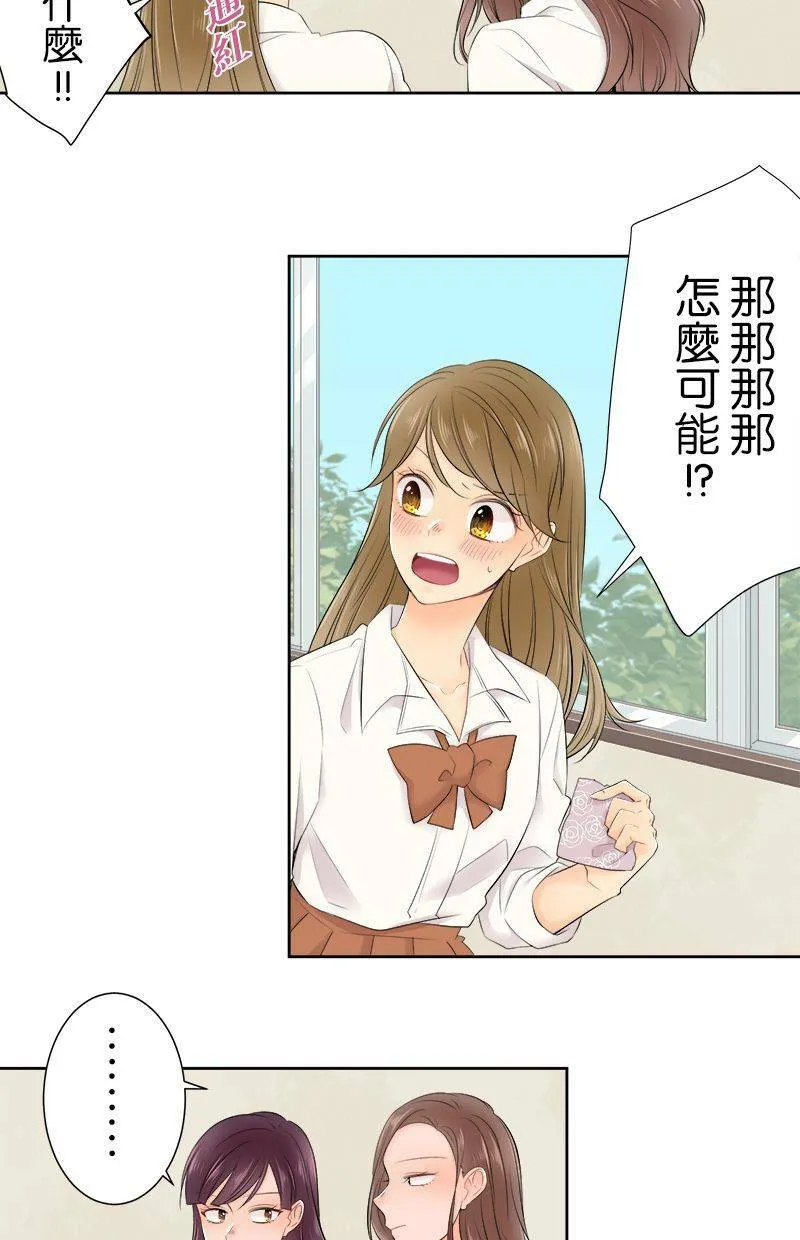 [第141话] 有关係啊。 第3页