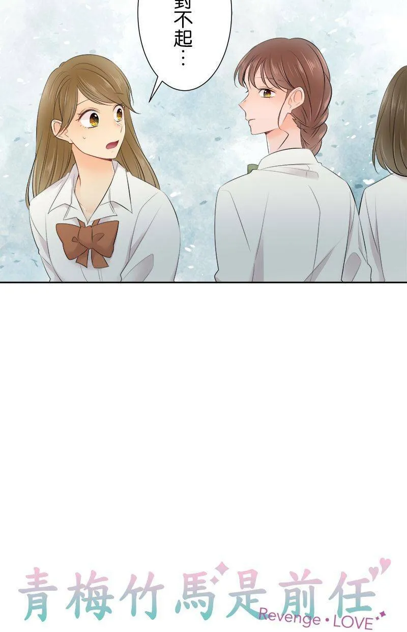 [第141话] 有关係啊。 第6页