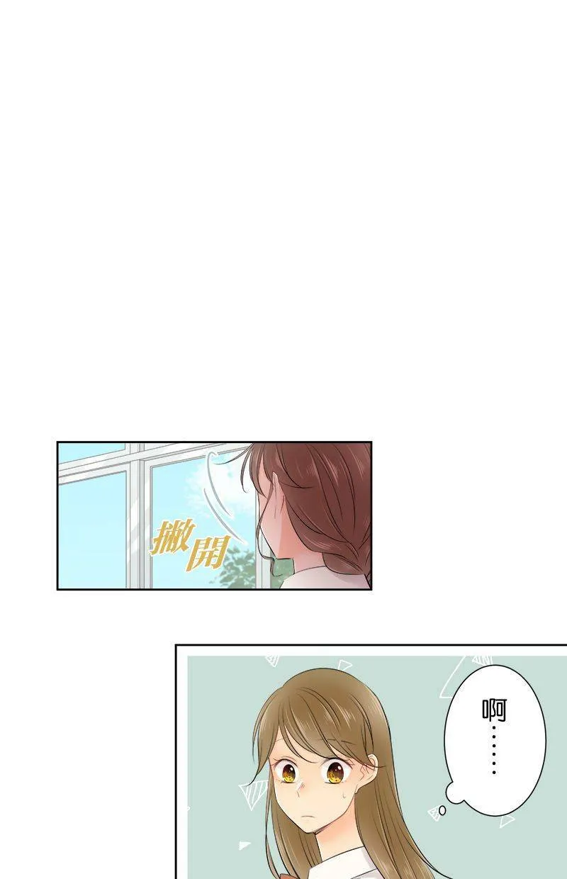[第141话] 有关係啊。 第7页
