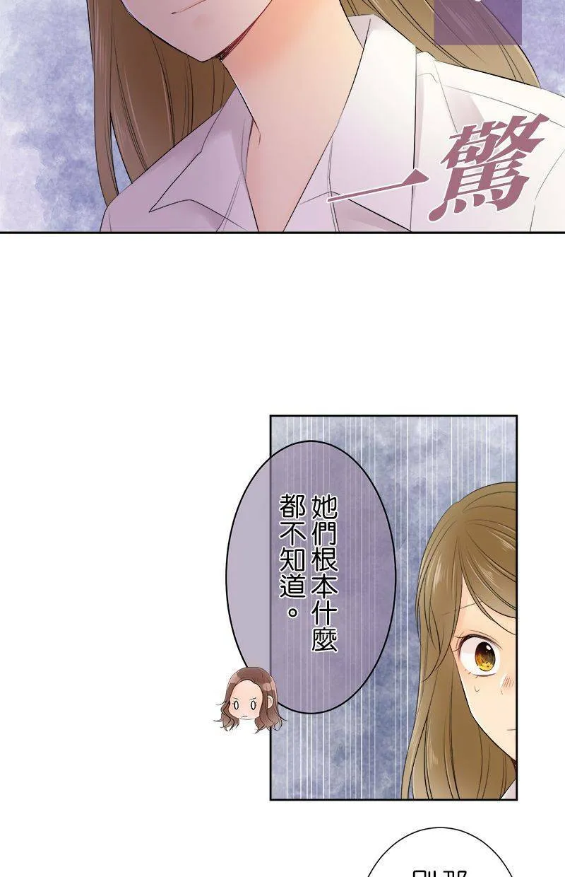 [第141话] 有关係啊。 第10页