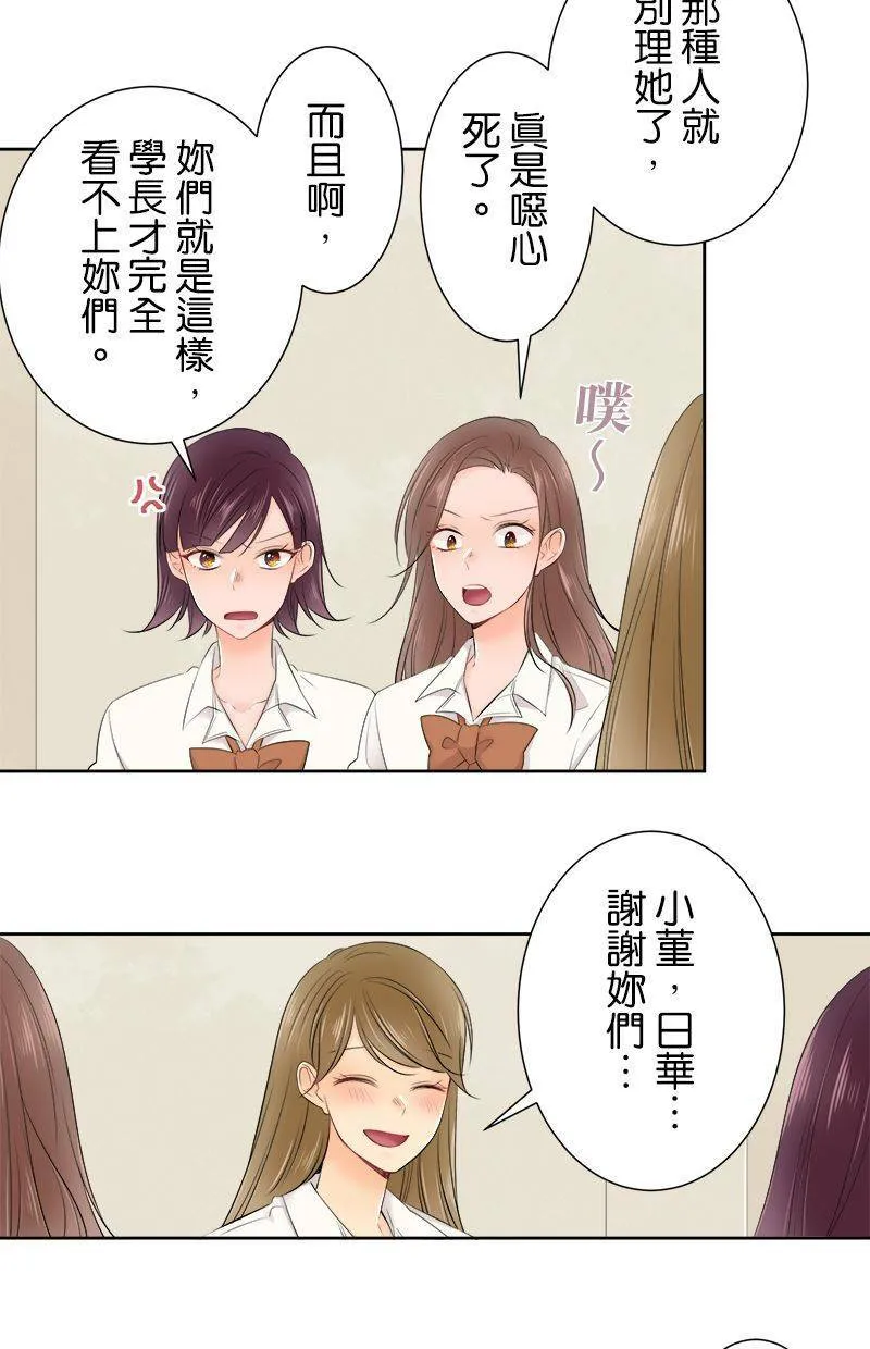 [第141话] 有关係啊。 第11页