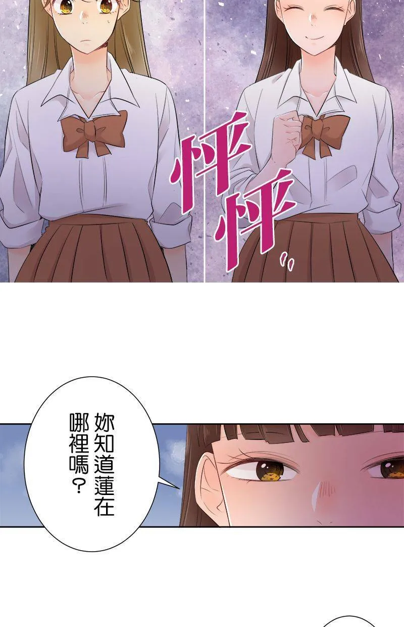 [第141话] 有关係啊。 第14页