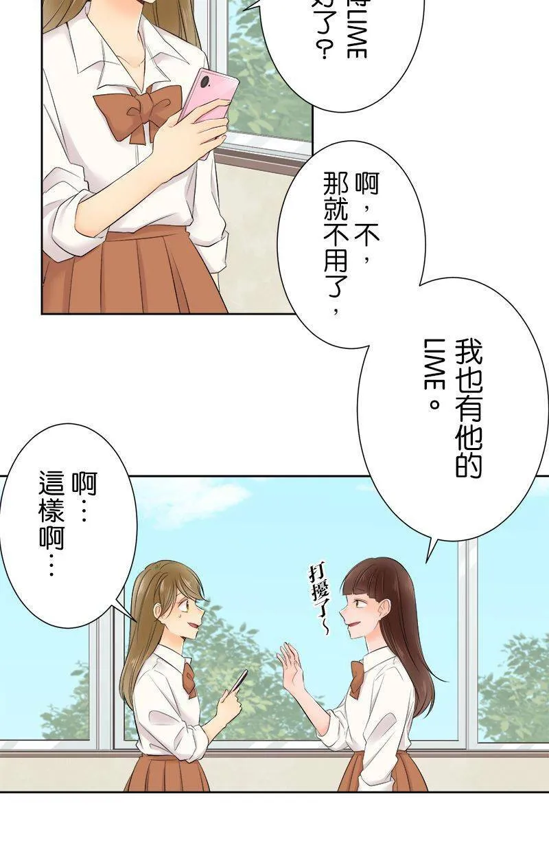 [第141话] 有关係啊。 第16页