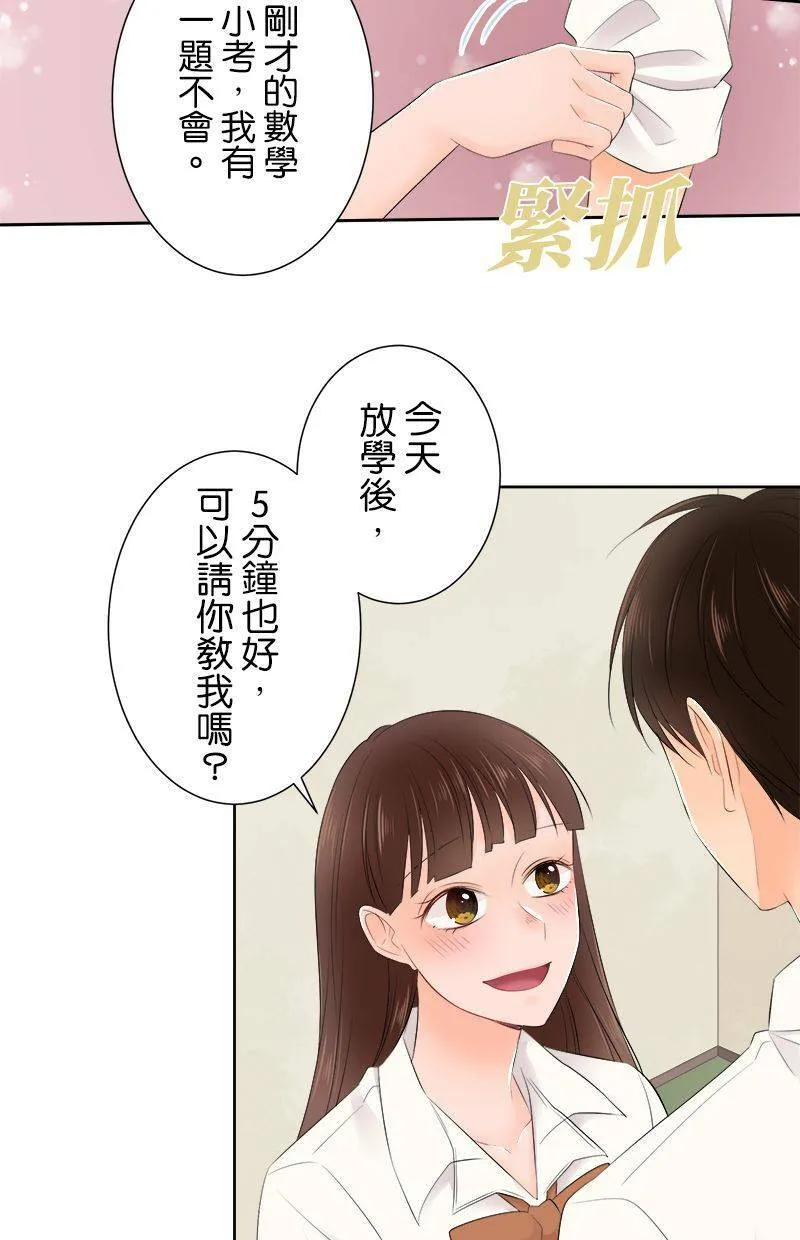 [第141话] 有关係啊。 第20页