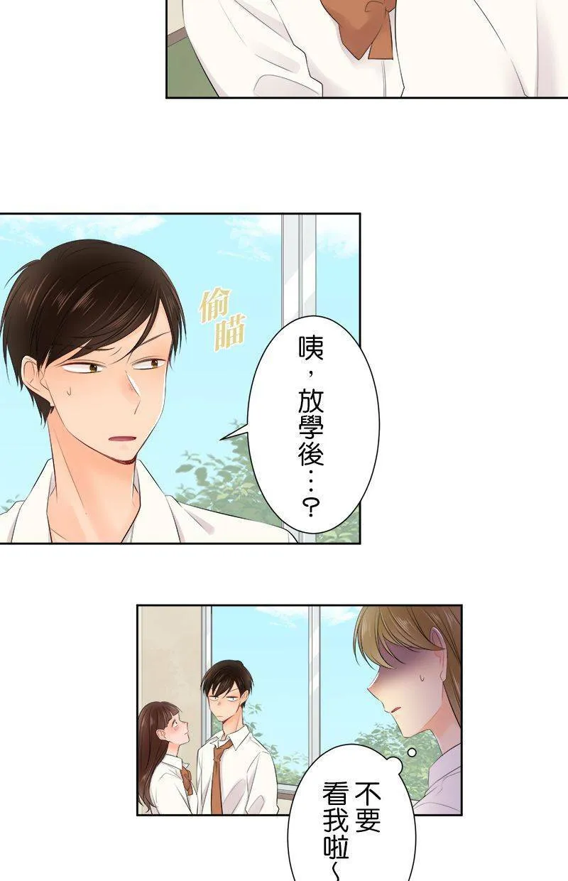 [第141话] 有关係啊。 第21页