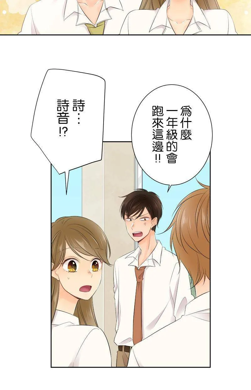 [第141话] 有关係啊。 第23页