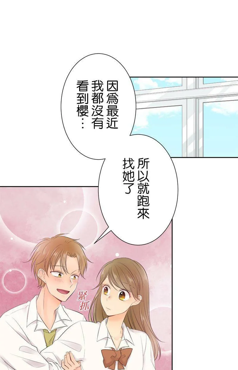 [第141话] 有关係啊。 第24页