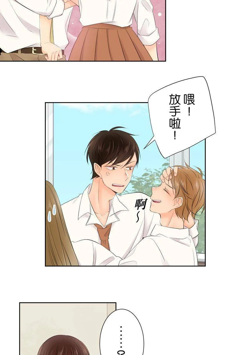 [第141话] 有关係啊。 第25页