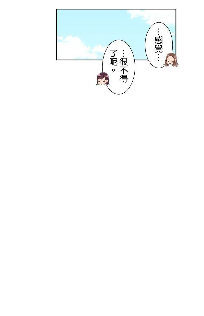 [第141话] 有关係啊。 第28页
