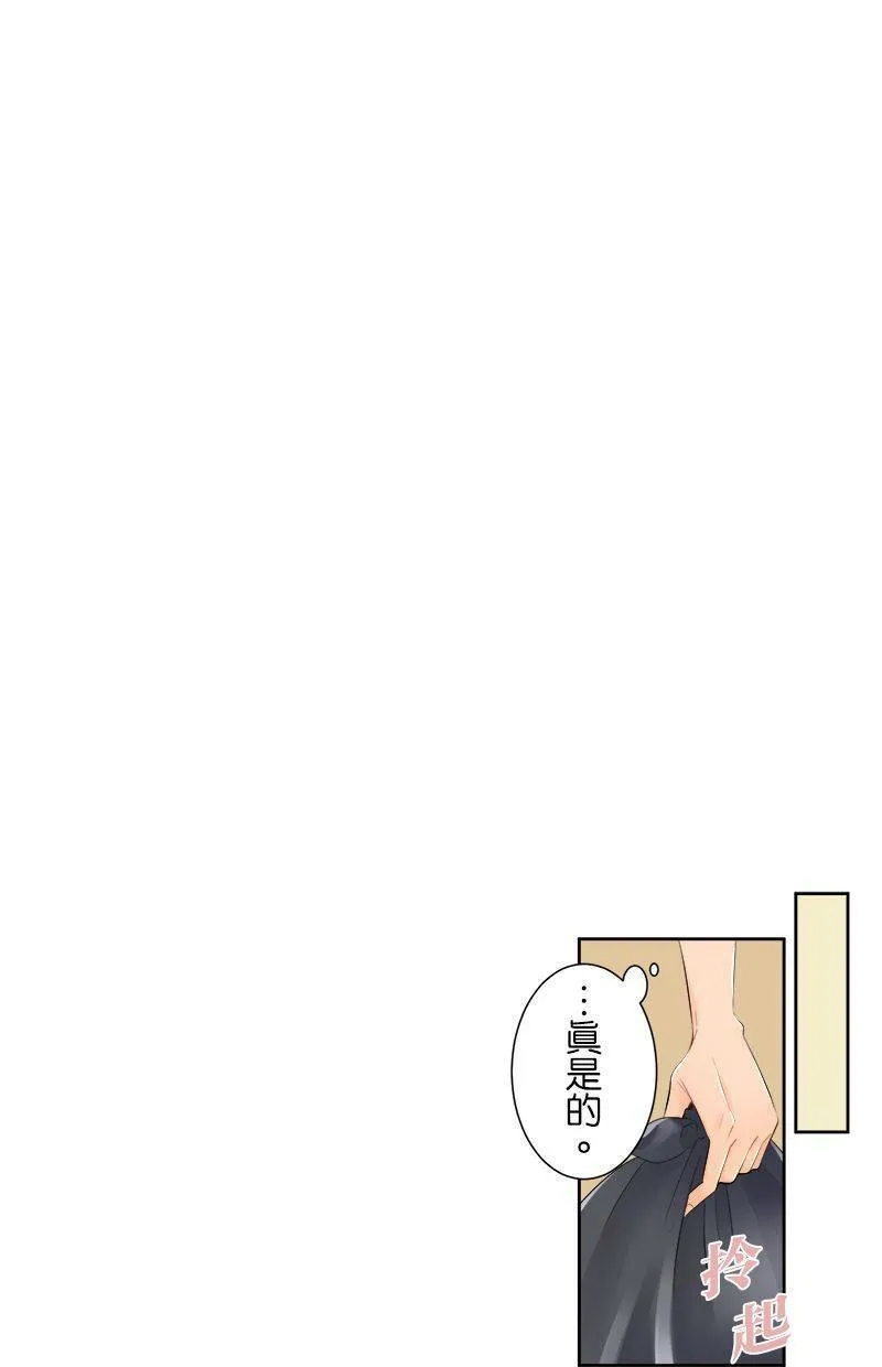 [第141话] 有关係啊。 第29页