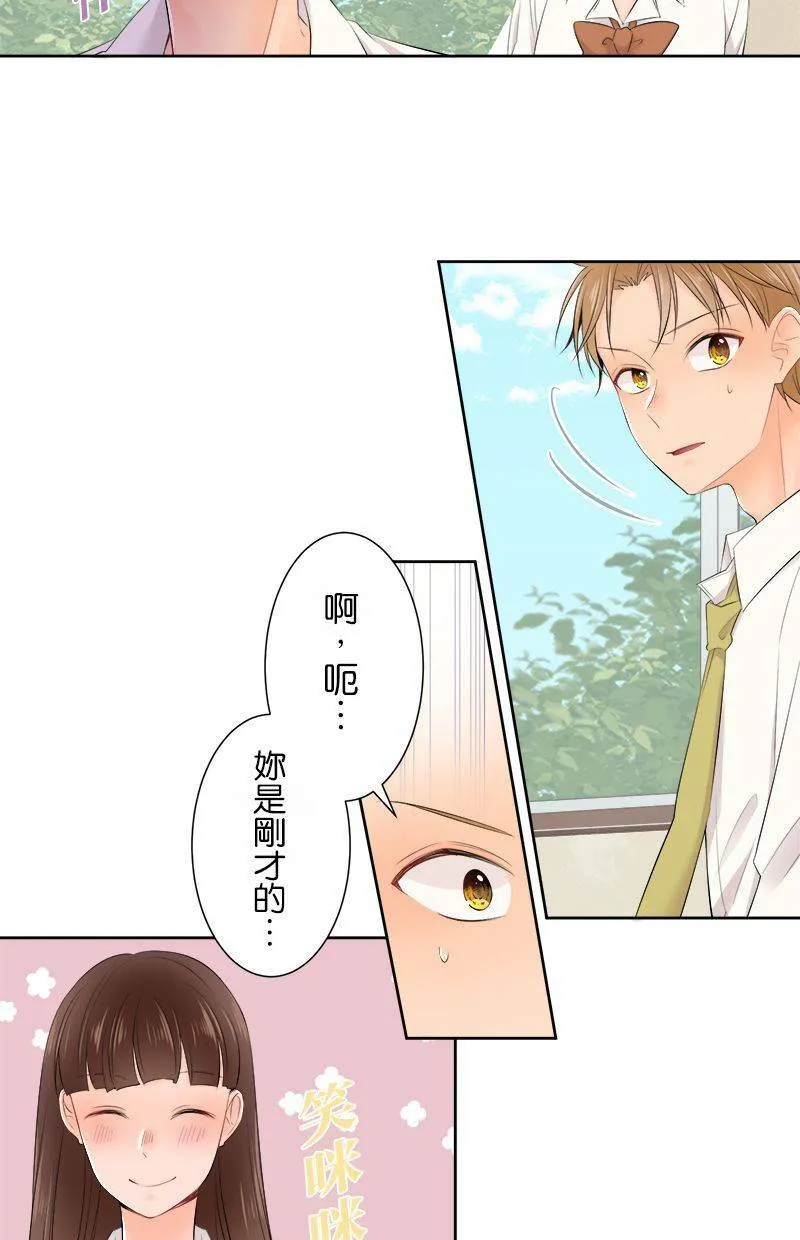 [第141话] 有关係啊。 第31页