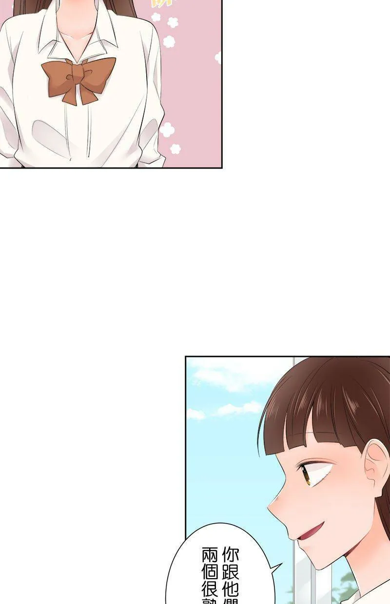 [第141话] 有关係啊。 第32页