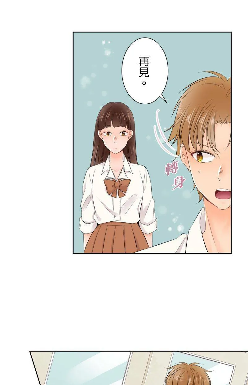 [第141话] 有关係啊。 第35页