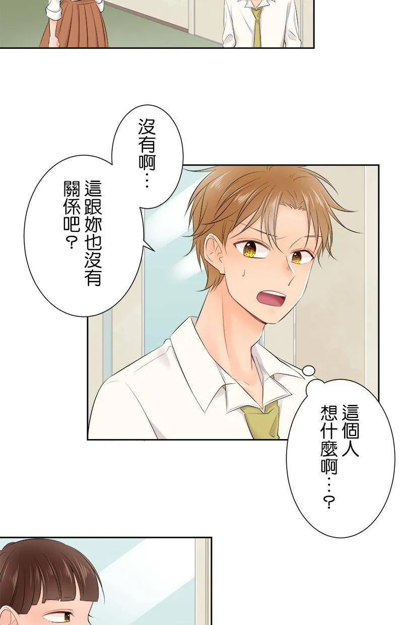[第141话] 有关係啊。 第38页