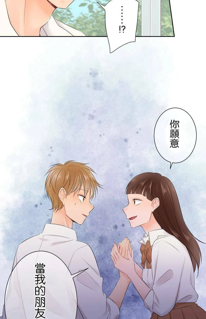 [第141话] 有关係啊。 第41页
