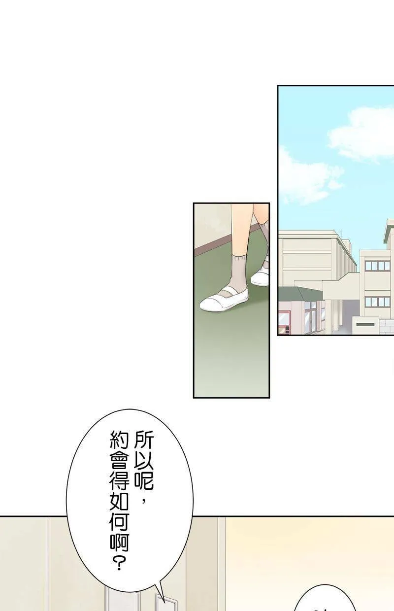 [第141话] 有关係啊。 第44页