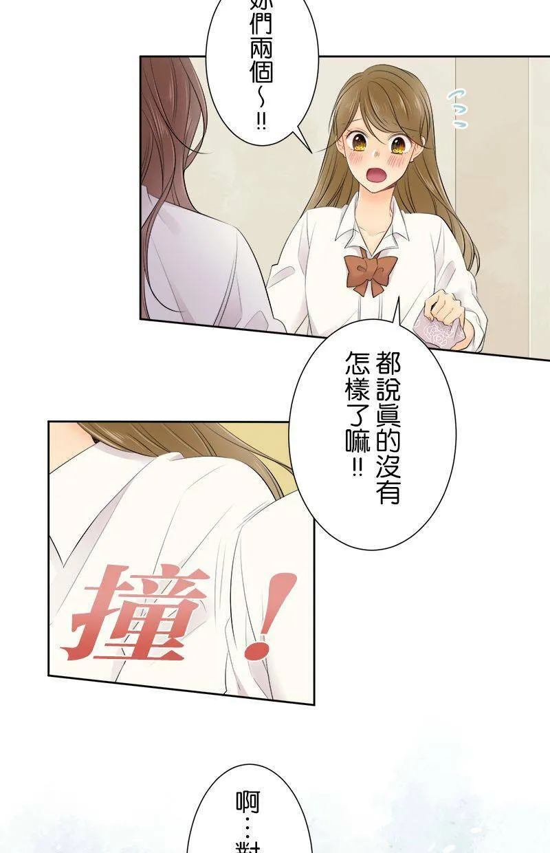 [第141话] 有关系啊。 第5页