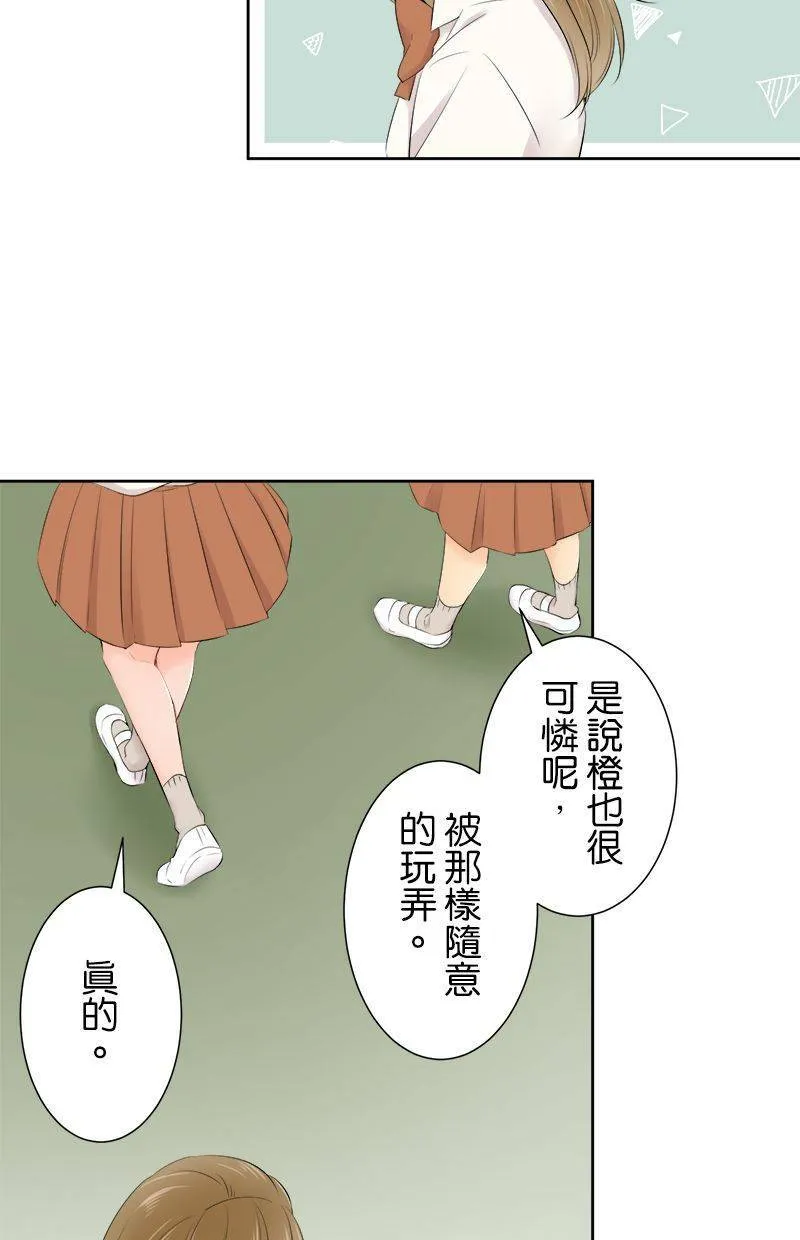 [第141话] 有关系啊。 第8页