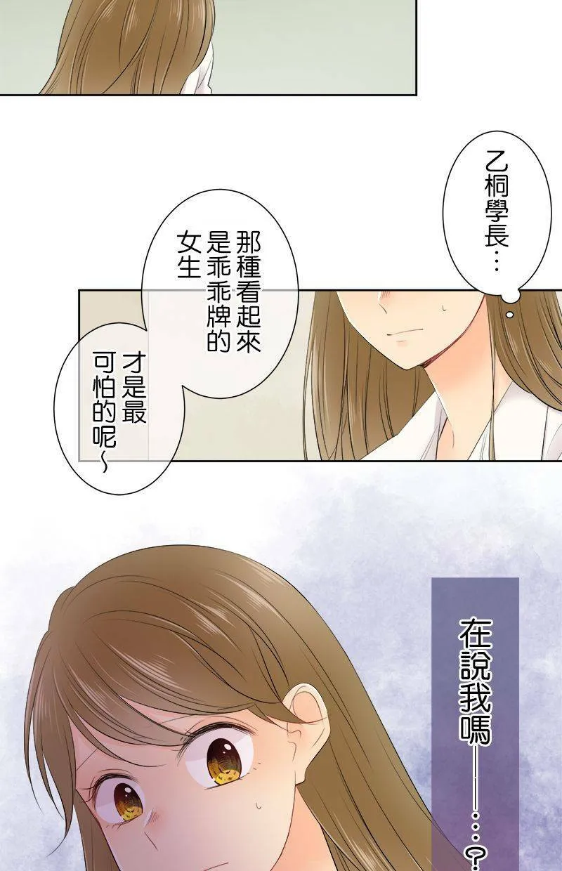[第141话] 有关系啊。 第9页
