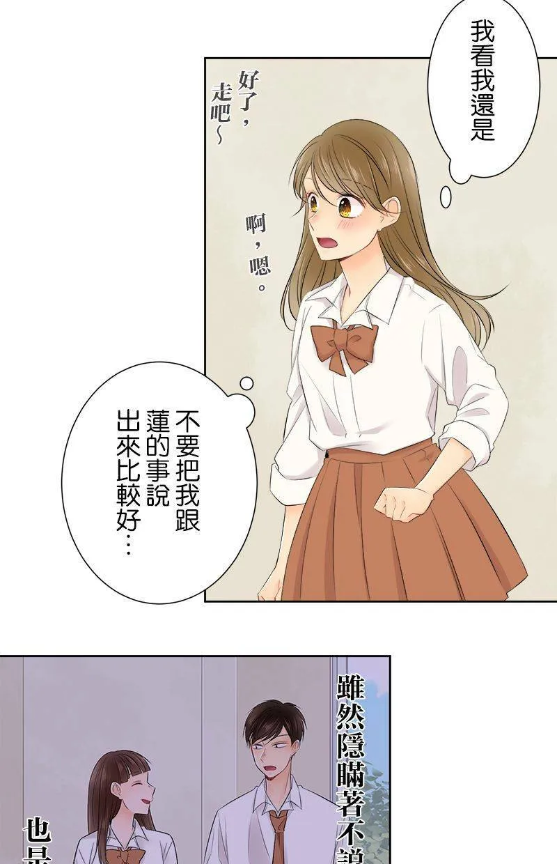 [第141话] 有关系啊。 第12页
