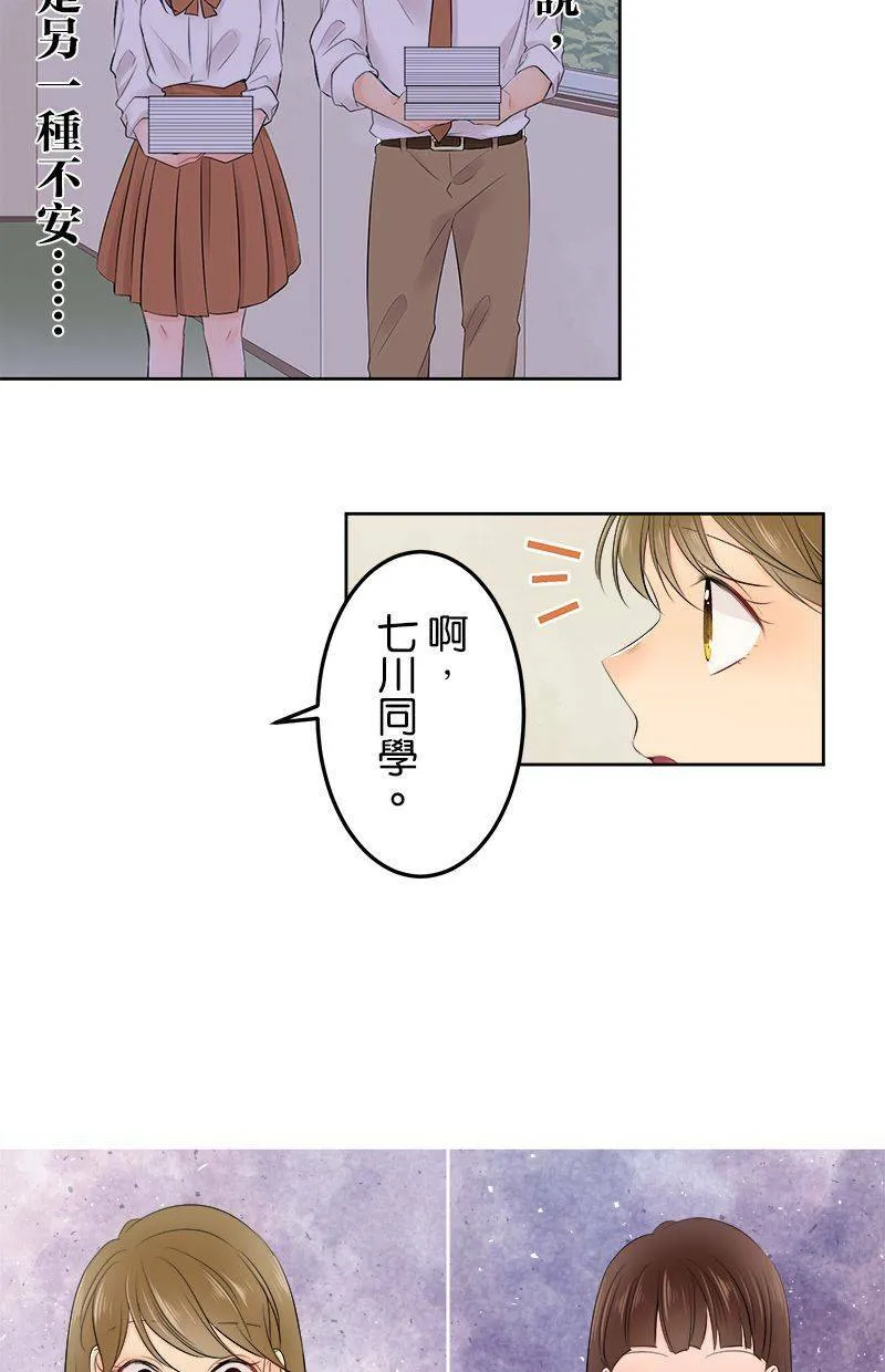 [第141话] 有关系啊。 第13页