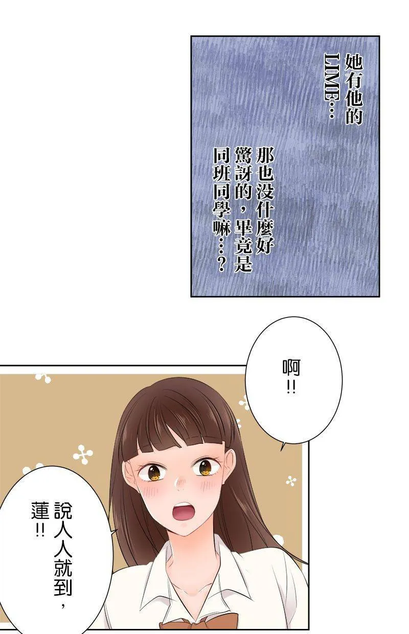 [第141话] 有关系啊。 第17页
