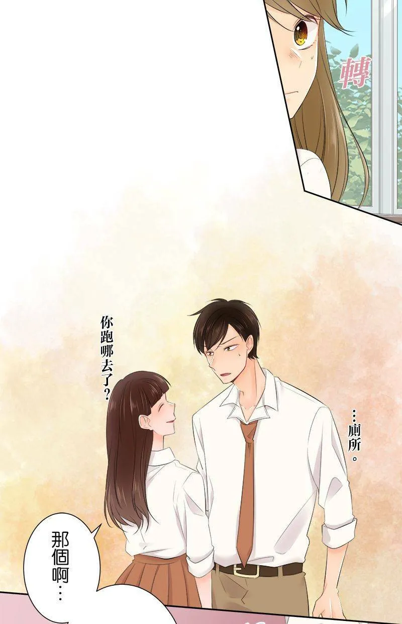 [第141话] 有关系啊。 第19页