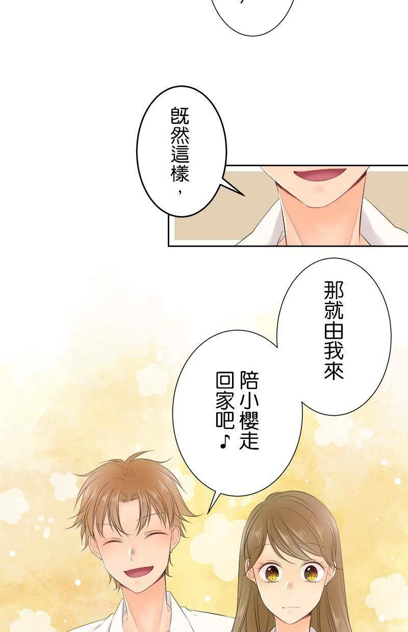 [第141话] 有关系啊。 第22页