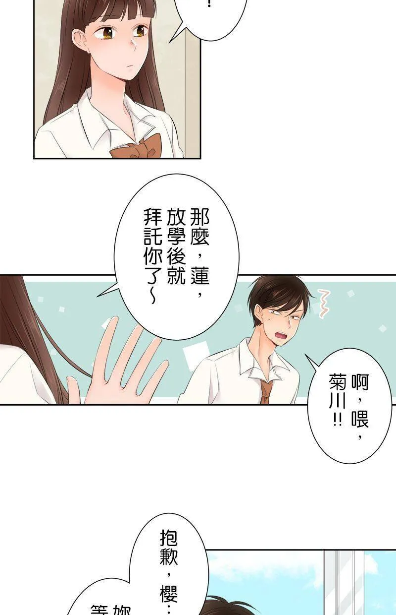 [第141话] 有关系啊。 第26页