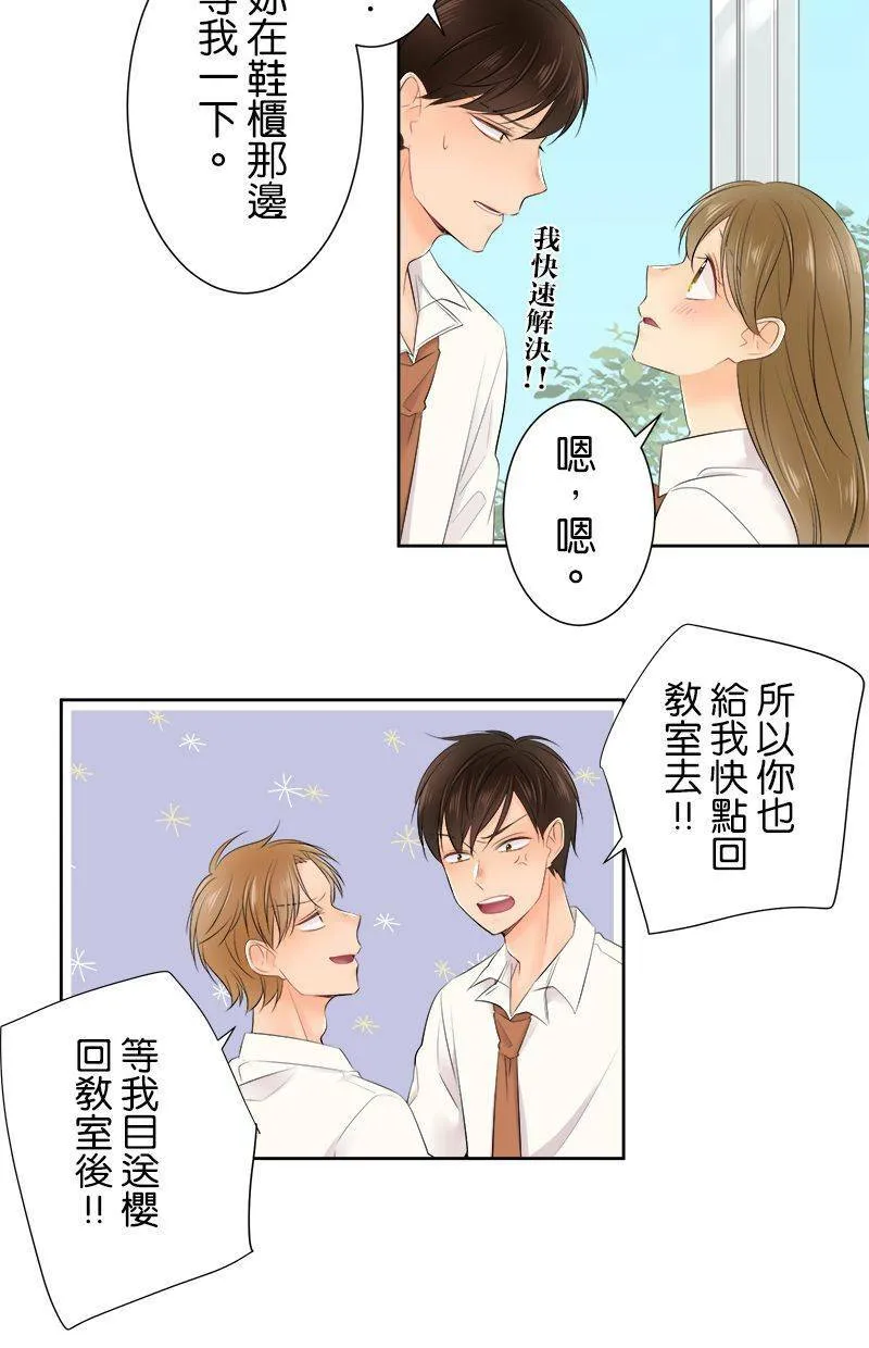 [第141话] 有关系啊。 第27页
