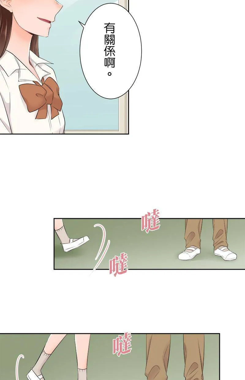 [第141话] 有关系啊。 第39页