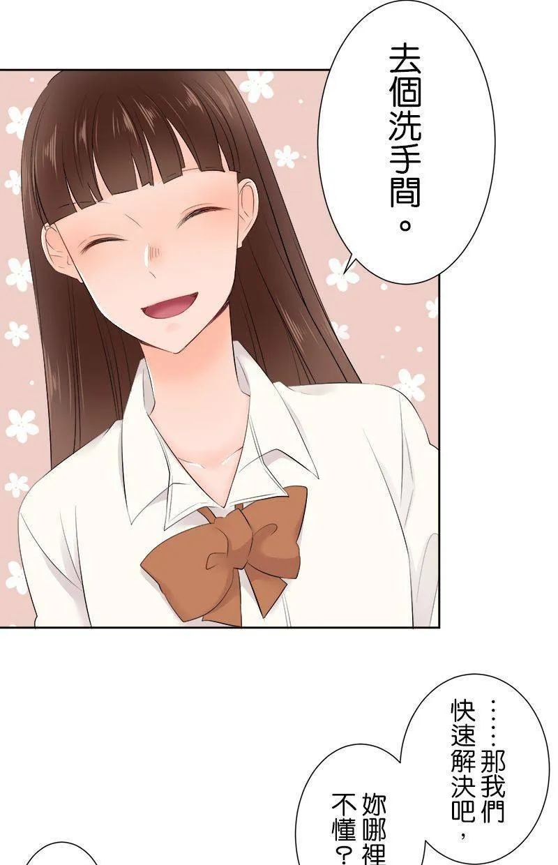 [第142话] 挡路耶。 第2页
