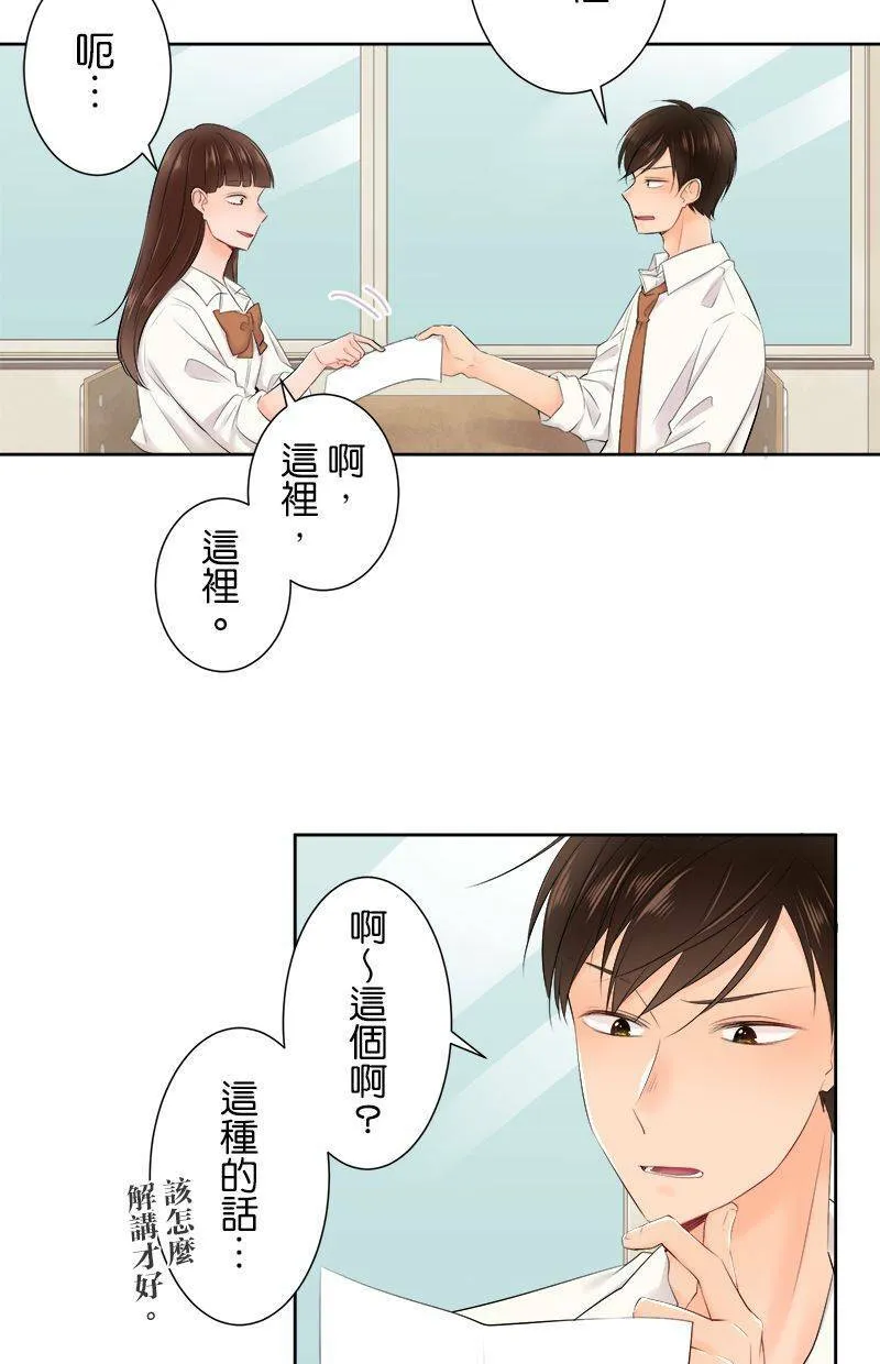 [第142话] 挡路耶。 第3页