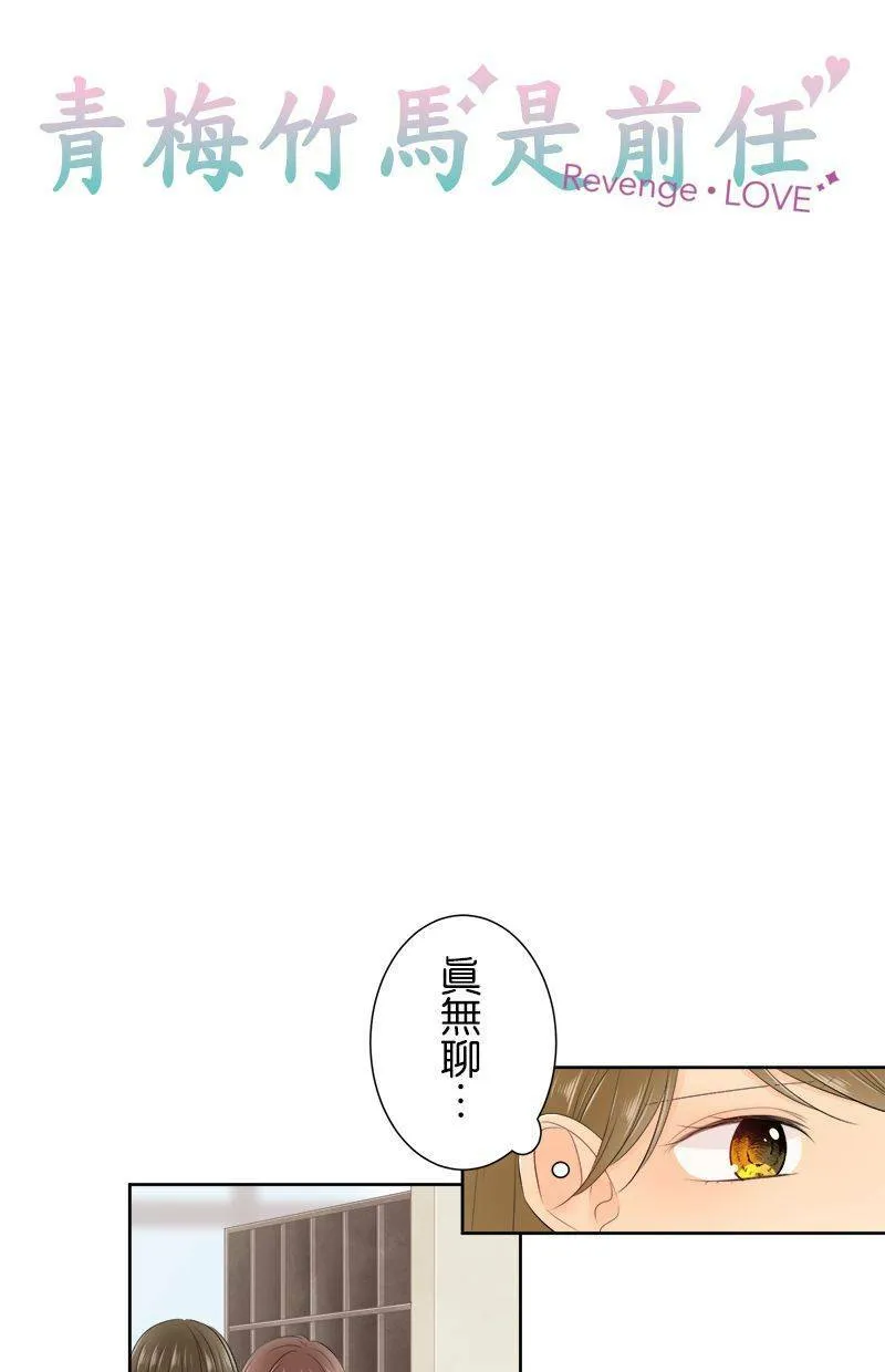 [第142话] 挡路耶。 第5页