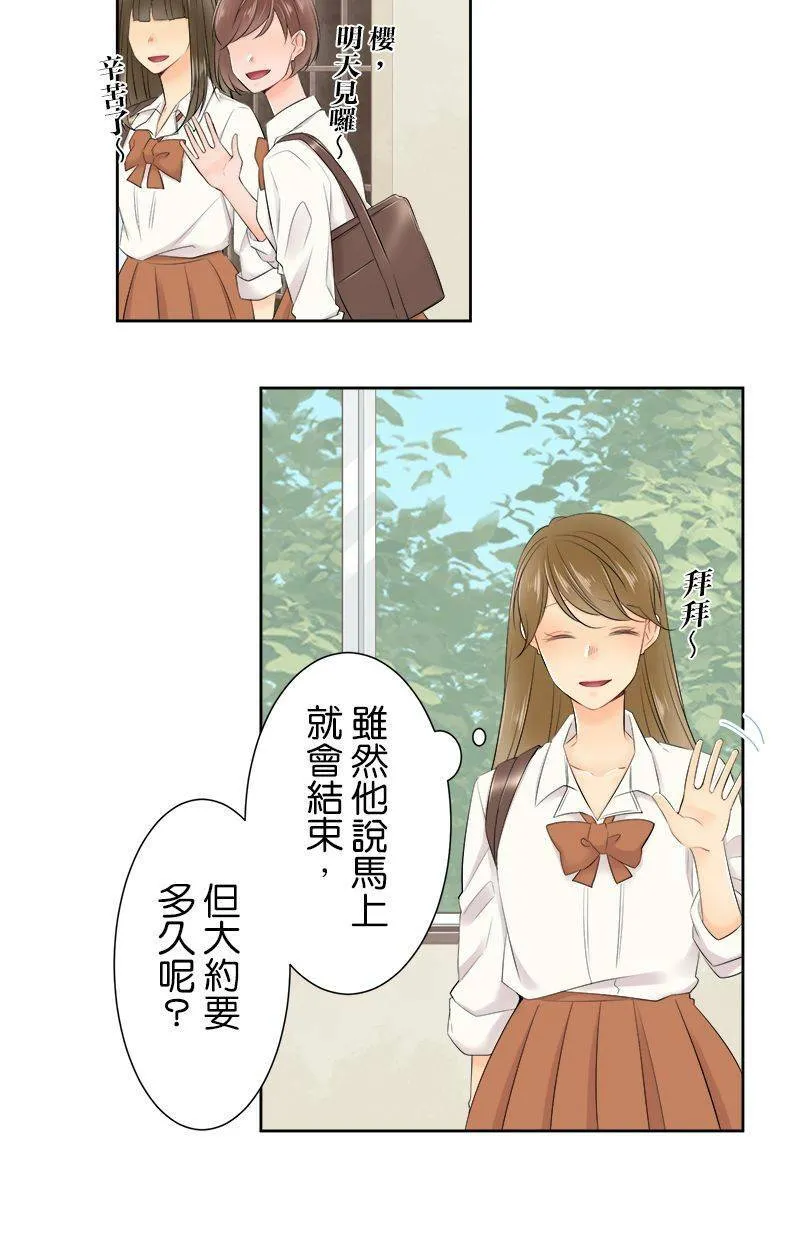 [第142话] 挡路耶。 第6页