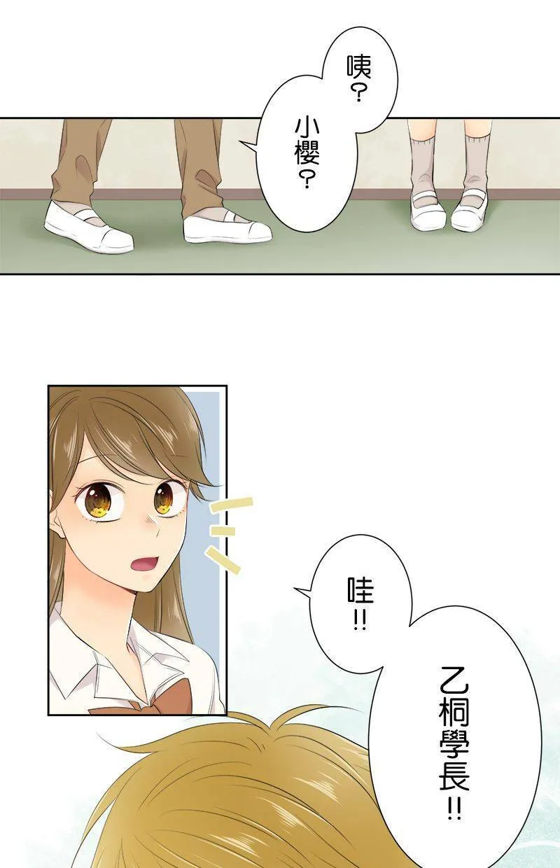 [第142话] 挡路耶。 第7页