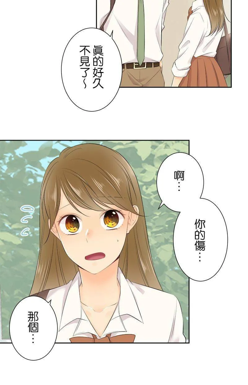 [第142话] 挡路耶。 第9页