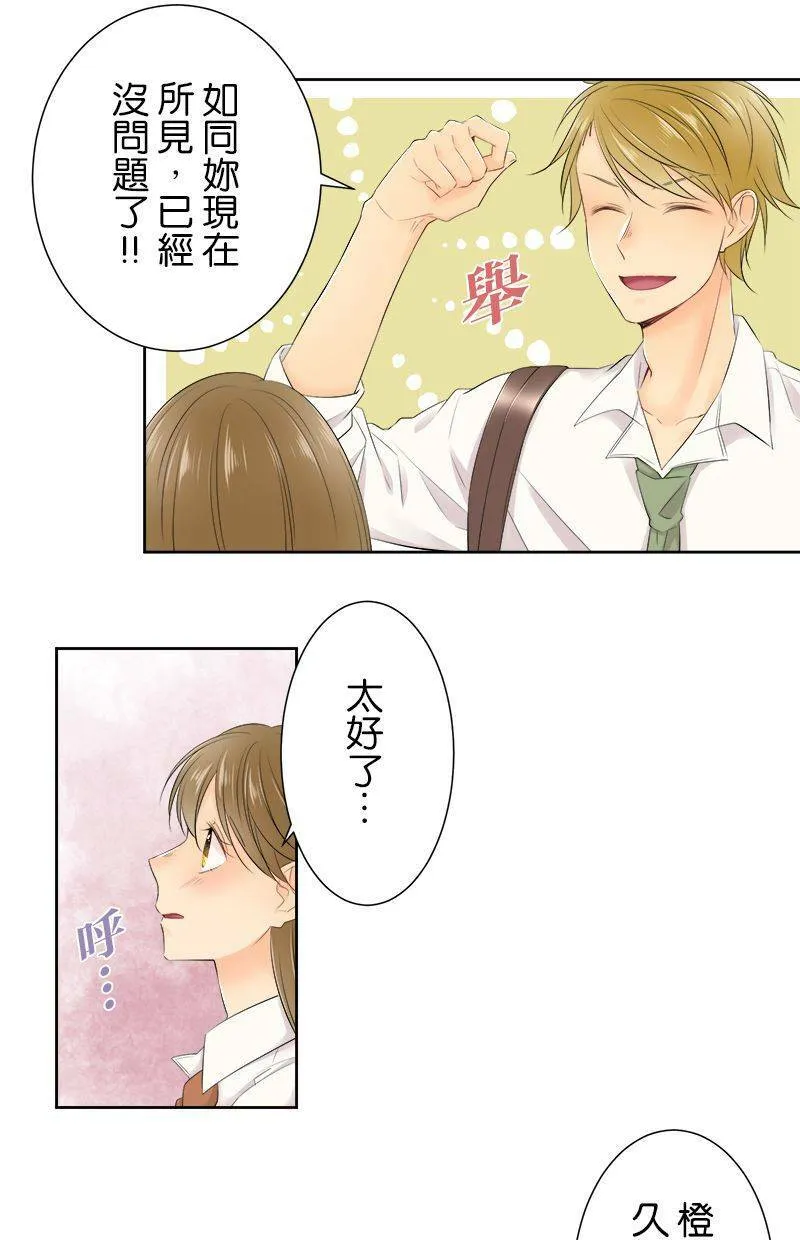 [第142话] 挡路耶。 第10页