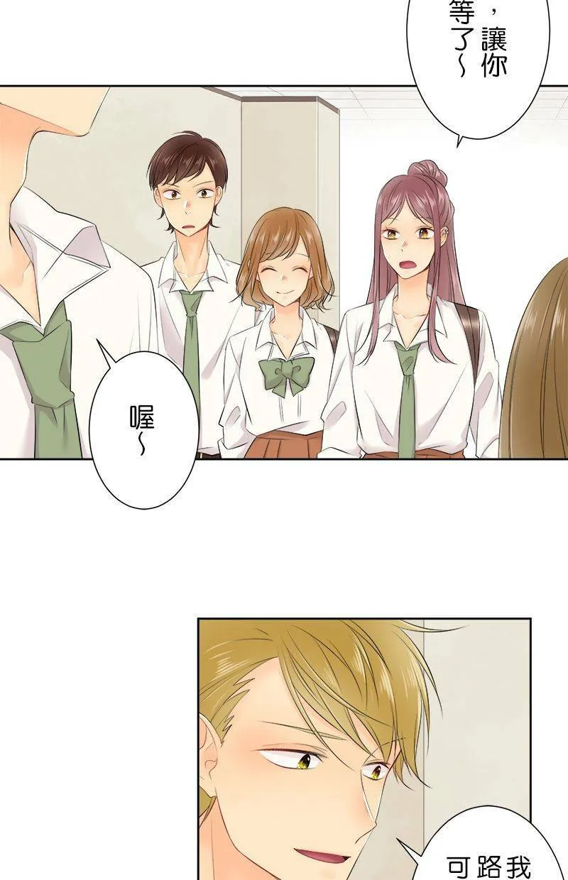 [第142话] 挡路耶。 第11页