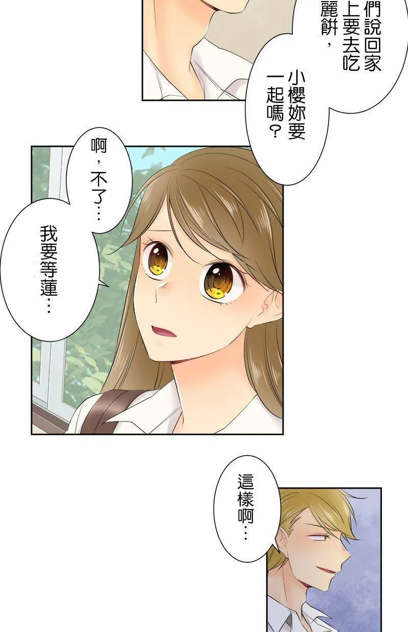 [第142话] 挡路耶。 第12页