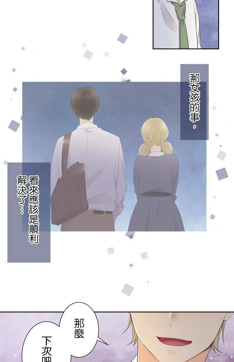 [第142话] 挡路耶。 第13页