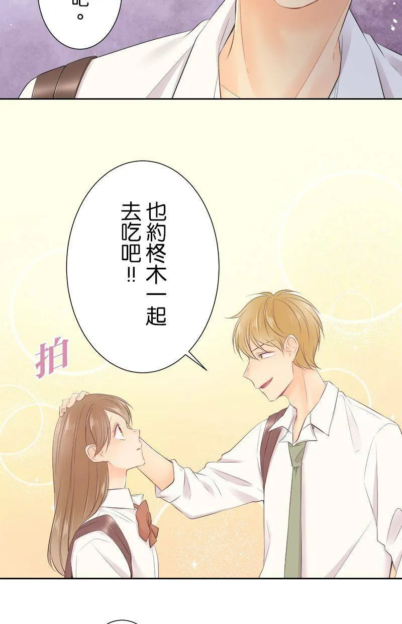 [第142话] 挡路耶。 第14页