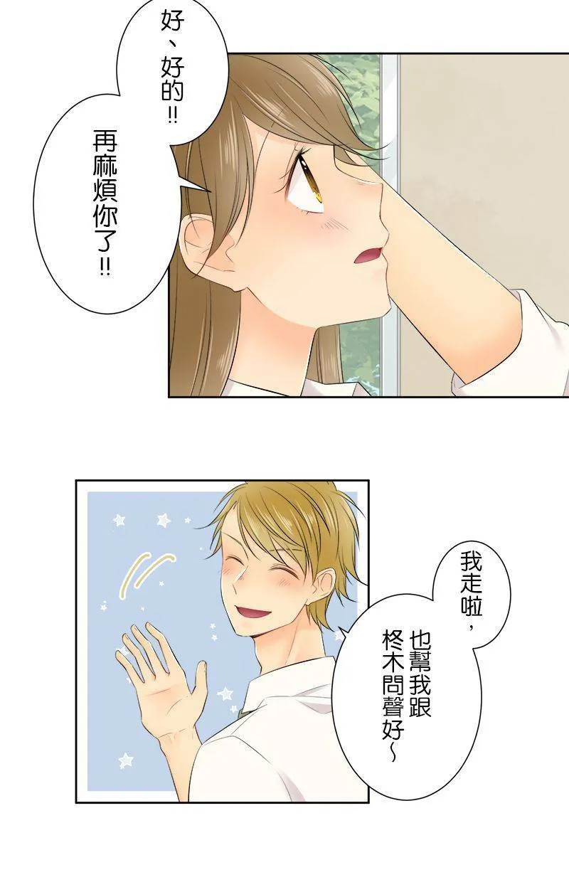 [第142话] 挡路耶。 第15页
