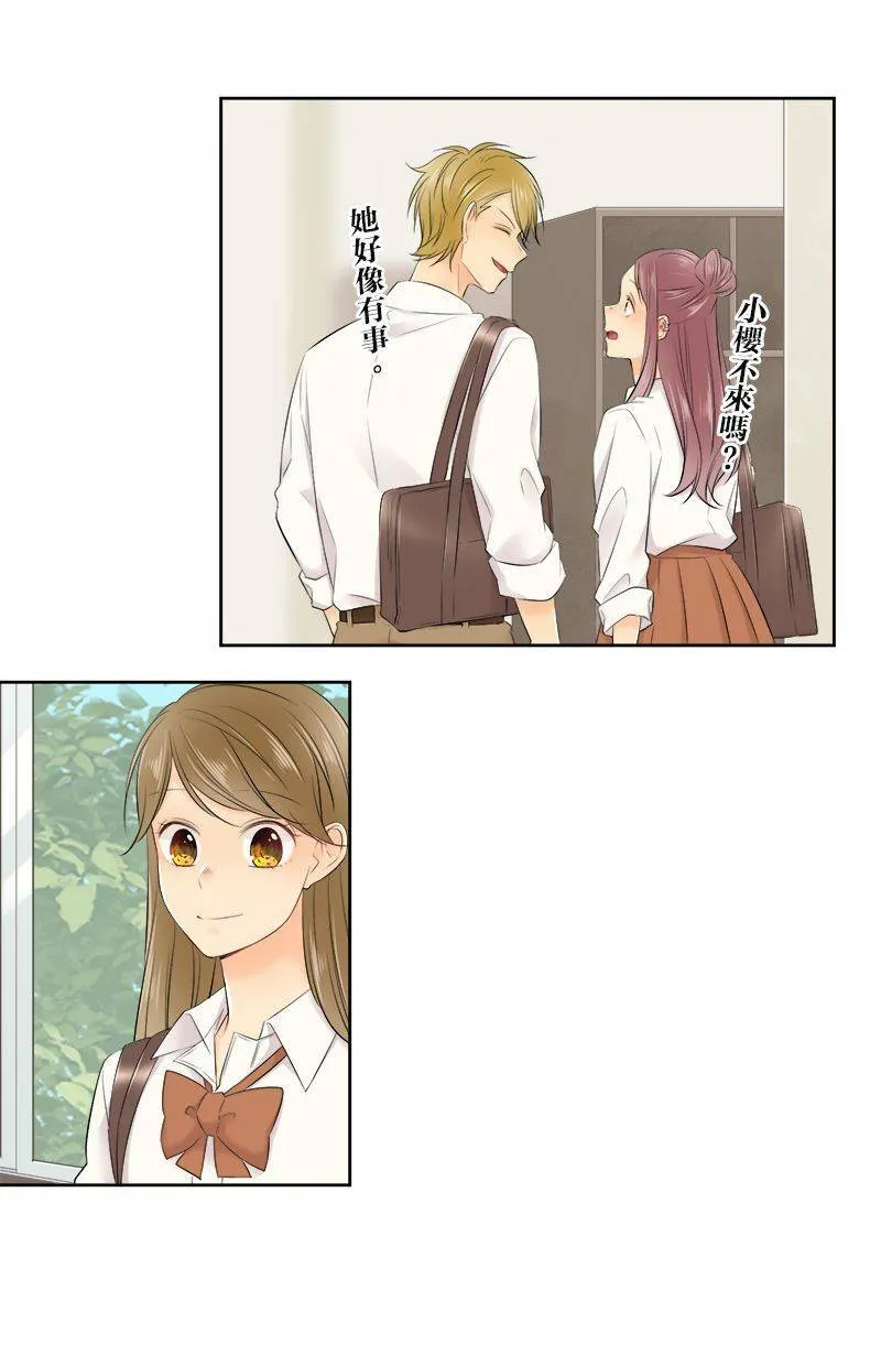 [第142话] 挡路耶。 第16页