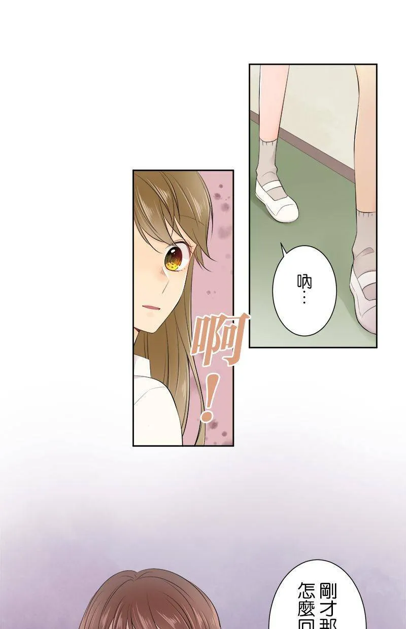 [第142话] 挡路耶。 第17页
