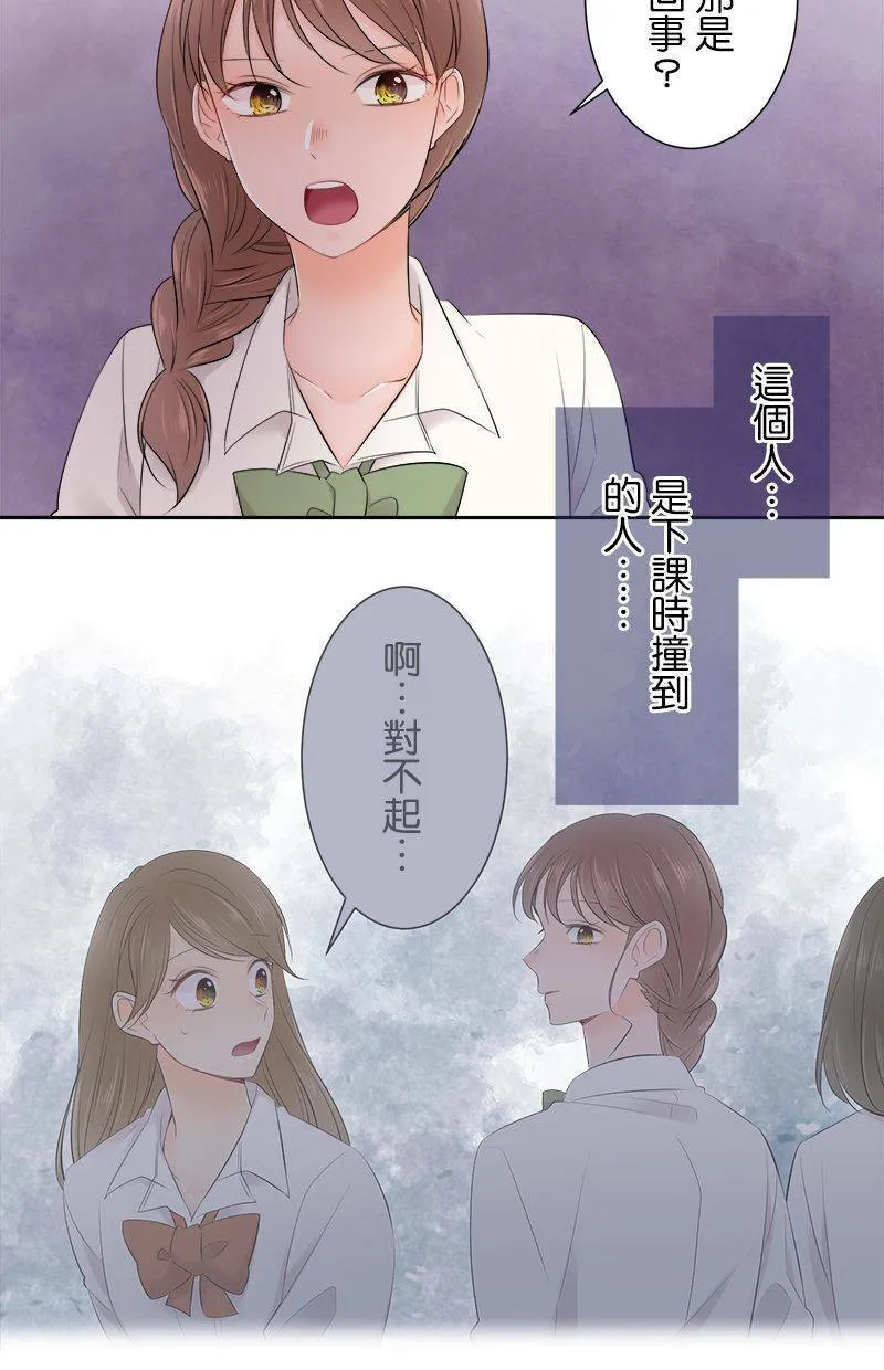 [第142话] 挡路耶。 第18页